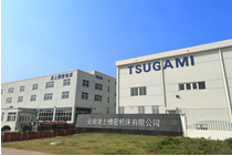 金年会 Tsugami（Anhui）Corporation