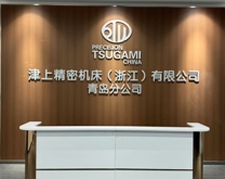 QINGDAO BRANCH